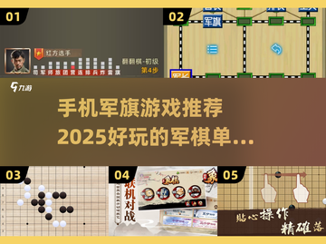 🔥2025最受欢迎的军棋手游推荐🎉截图1
