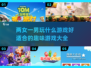 ✨两女一男玩什么游戏？超有趣合集来了！🎮