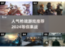 🔥2024超人气枪战游戏推荐，城市对决等你来战！💥