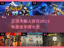 🔥2025超全火柴人手游大全，玩到停不下来！🎮