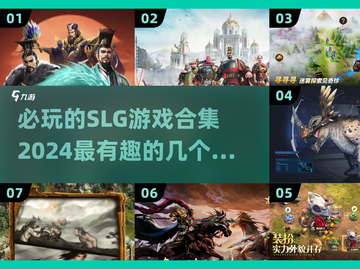 2024必玩🔥超有趣SLG游戏合集💎截图1