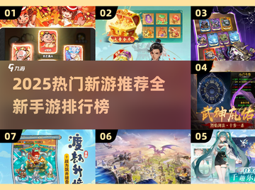 🔥2025新开服手游大揭秘！🎮🔥截图1