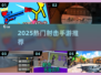 🔥100MB内超爽射击手游TOP5💥