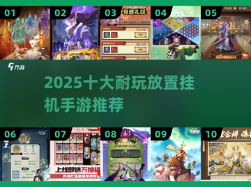 2025耐玩放置手游合集🔥挂机也能爽翻天🎮截图1