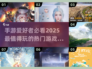 2025必玩手游合集💥，未来玩家的终极选择！🎮截图1