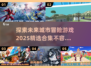 🔥2025最🔥冒险城市游戏合集💥玩家必玩！