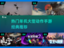 🔥2024必玩单机动作手游🔥经典推荐不容错过！🎮