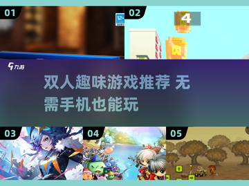 💑超甜互动！2人不碰手机也能玩疯的游戏清单🎮截图1