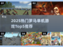 🔥2025最火罗马单机游戏TOP5榜单！🎮