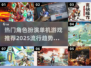 🔥2025最热门角色扮演单机游戏推荐✨玩了就上瘾！