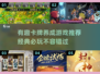 🔥2025必玩经典卡牌游戏推荐！💎