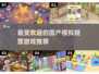 🔥2025最受欢迎国产模拟经营游戏推荐🎮