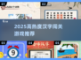 🔥2025超火汉字闯关游戏大揭秘！🎮