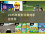 ✈2025飞机单机手游TOP榜！离线也能玩到爆