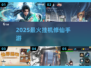 🔥2025最爽挂机修仙手游💥