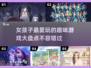 2025年女生必玩🔥超有趣游戏大揭秘✨