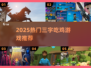 🔥2025最火三字吃鸡游戏大揭秘！🎮