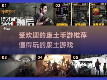 废土生存手游推荐🔥2023最受欢迎🔥截图1