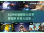 🔥2024必玩星球大战手游来袭！🚀大战游戏全盘点💥