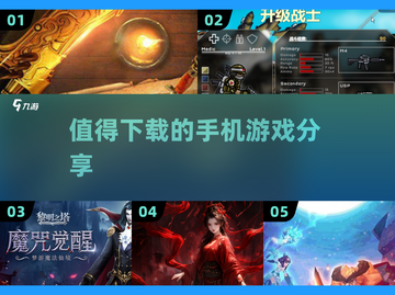 💥2025必玩手机游戏🔥顶级游戏清单下载✨截图1