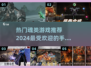 🔥2024最受欢迎魂类手游下载分享🎮