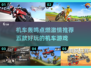 🔥机车游戏大推荐|Ride就现在！🏍