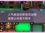 🎯斯诺克爱好者必玩！2025最🔥斯诺克游戏推荐🎉