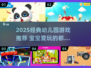 🔥2025幼儿园经典游戏大公开！👶💖