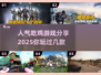 🔥2025最受欢迎吃鸡游戏大盘点！🎮