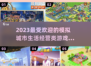 2023必玩🔥模拟城市生活游戏推荐🎮