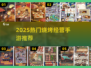 🔥2025最火烧烤经营手游大公开！🍢✨