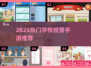 🔥2025最火学校经营手游大揭秘！📚🎮