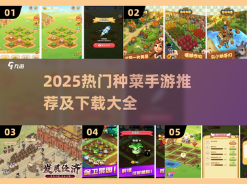 2025超火种菜手游🔥宅家也能种出春天🌱截图1