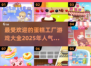 🎂2025最火蛋糕游戏大揭秘！🔥快来玩转人气蛋糕工厂游戏🎉