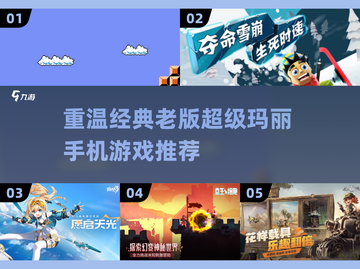 🔥2025必玩！经典超级玛丽手机游戏推荐🎉截图1