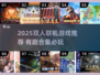 🔥双人联机游戏推荐2025！🎮情侣闺蜜必玩