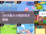 🐷爆款猪猪游戏合集！2025最🔥小猪游戏推荐🎮