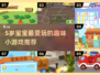 🔥5岁宝宝最爱小游戏合集2025👶✨