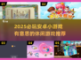 2025必玩🔥安卓休闲小游戏合集，趣味无限！🎮
