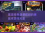 🔥2024最受欢迎的经典老游戏推荐🔥玩到停不下来！