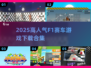 2025超火F1赛车游戏下载🔥超爽竞速体验🎮