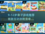 🔥9-12岁亲子游戏大公开！趣味互动全家嗨翻天🎉