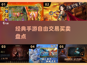 🔥2025必玩手游推荐！经典交易游戏大盘点💥截图1