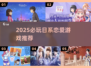 💘2025必玩日系恋游TOP10
