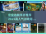 🔥2025最受欢迎密室逃脱手游推荐🎉