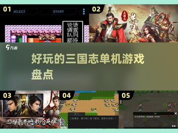 🔥2025必玩的三国志手游大揭秘！🎮截图1