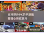 🔥2025年最激爽！这些手游支持野外随意PK👇