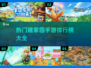 🔥2023热门建家园手游排行榜🎮