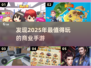 2025年必玩商业手游🔥超有意思推荐！🎮
