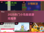 🎮小鸟躲避障碍物游戏合集！🔥2025最上头闯关玩法💥